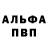 Alpha-PVP Соль ihopetowin