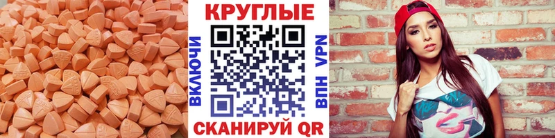 ЭКСТАЗИ ешки Арамиль