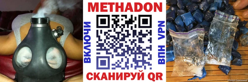 Метадон VHQ  Арамиль 
